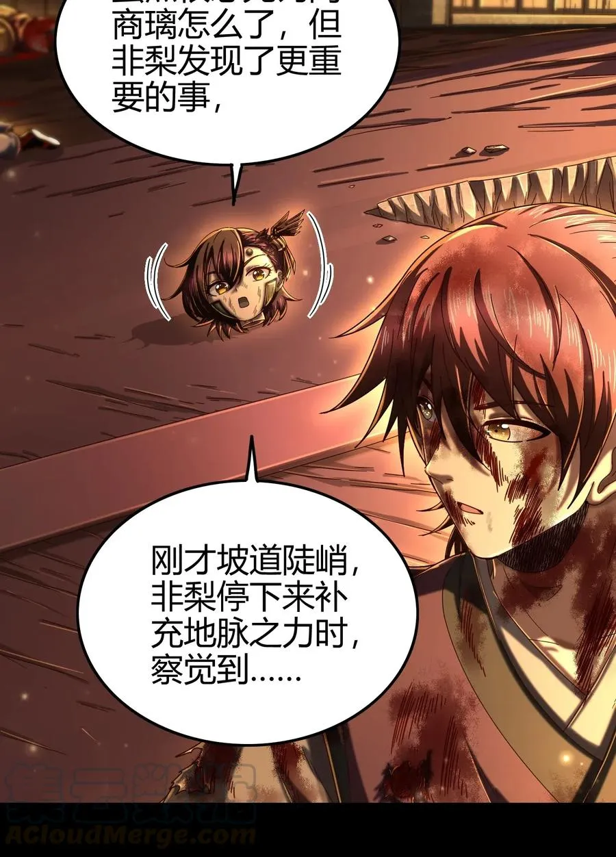 139 去九泉之下赔罪吧 第17页