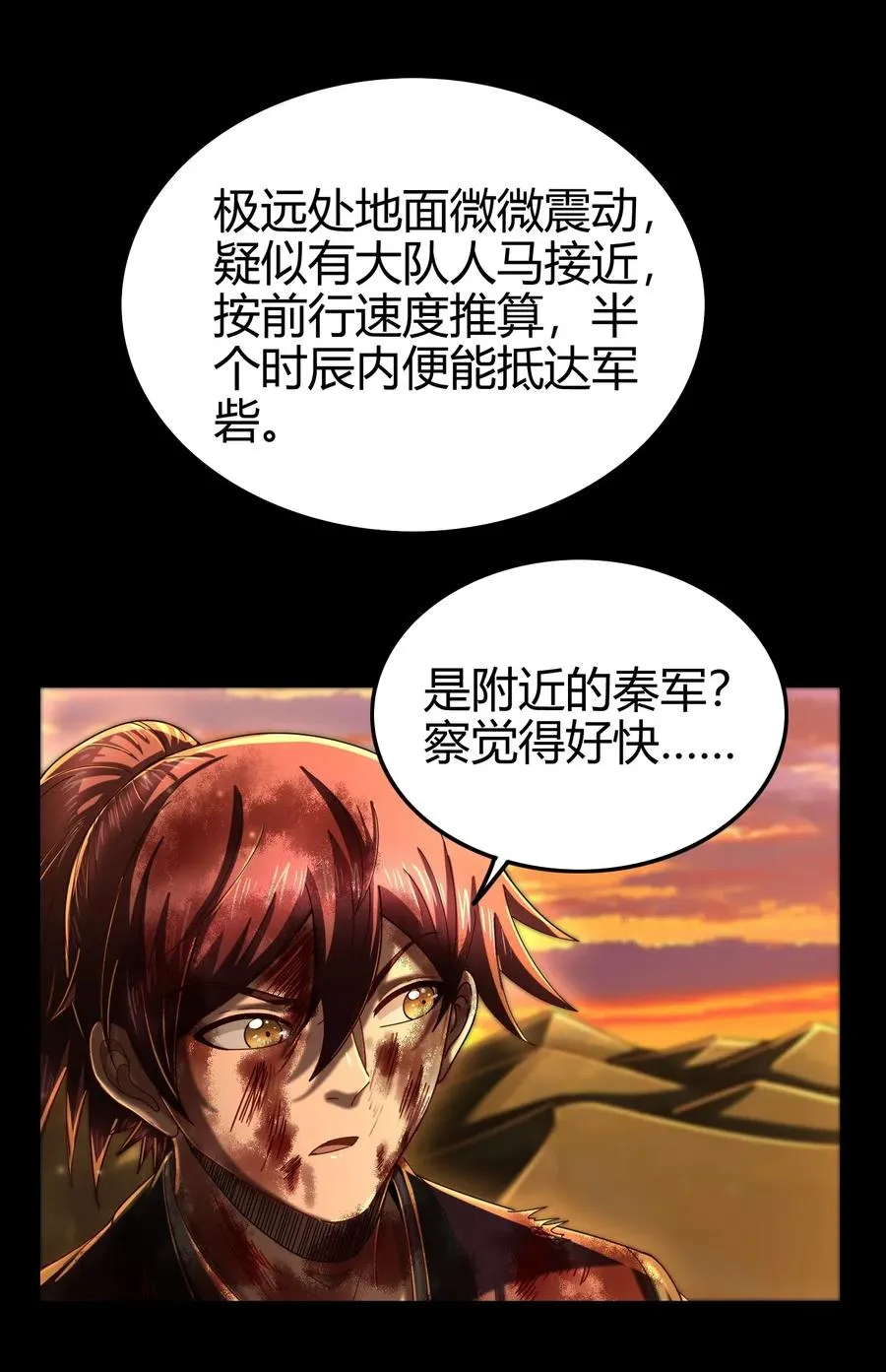 139 去九泉之下赔罪吧 第18页