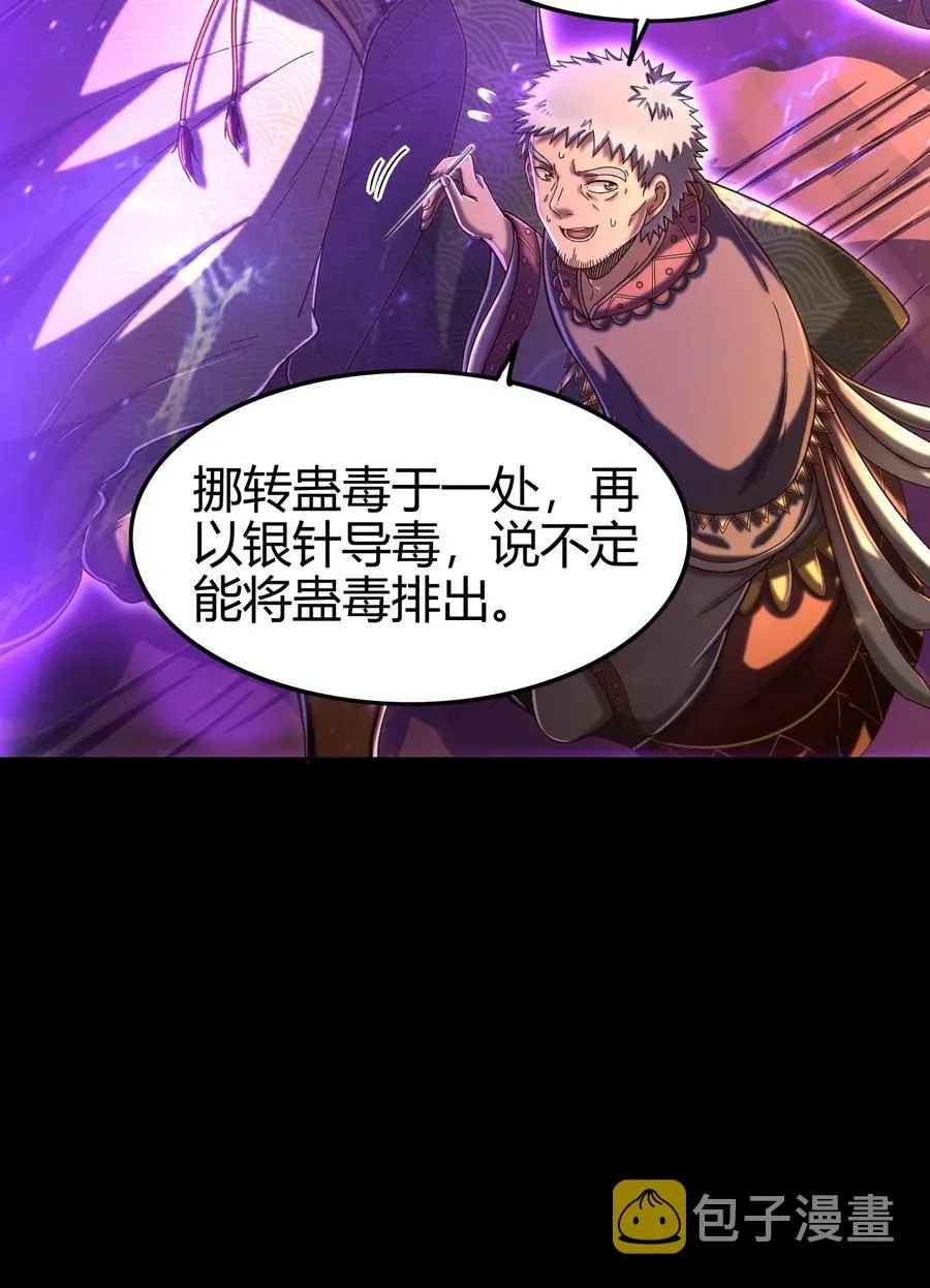 139 去九泉之下赔罪吧 第20页
