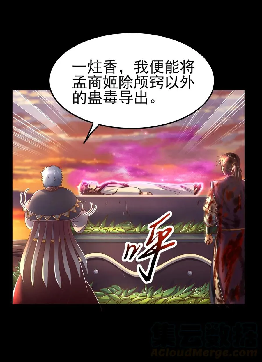 139 去九泉之下赔罪吧 第25页