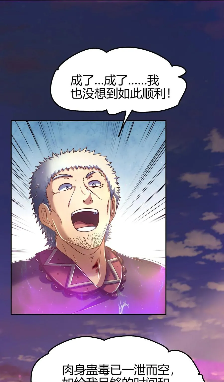 139 去九泉之下赔罪吧 第27页