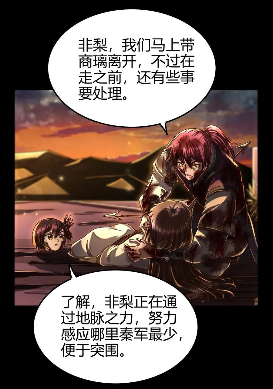 139 去九泉之下赔罪吧 第35页