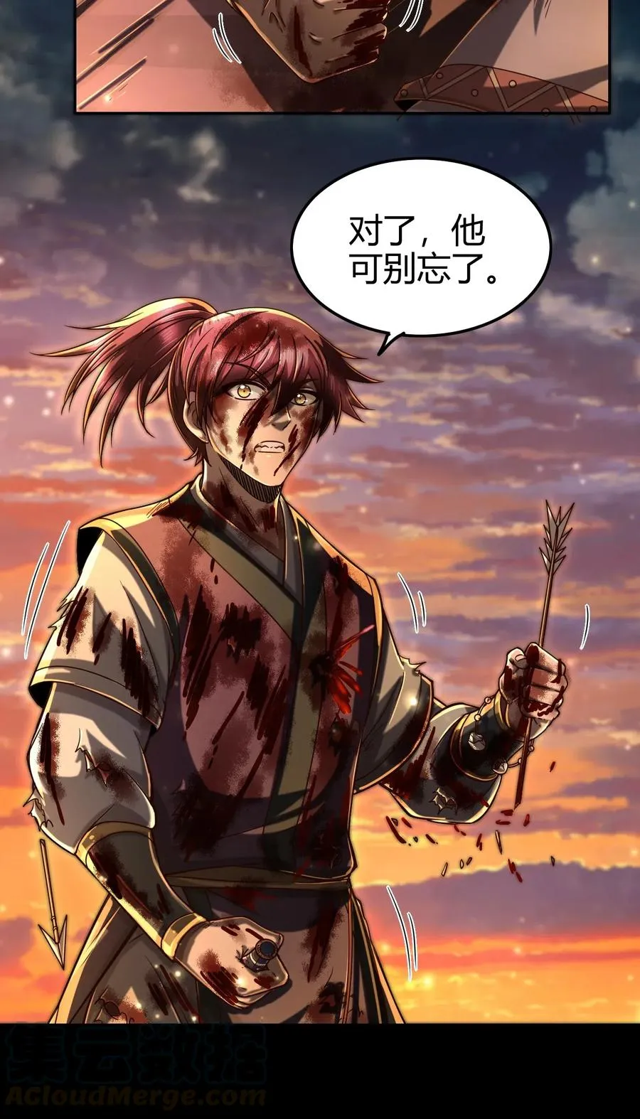 139 去九泉之下赔罪吧 第37页