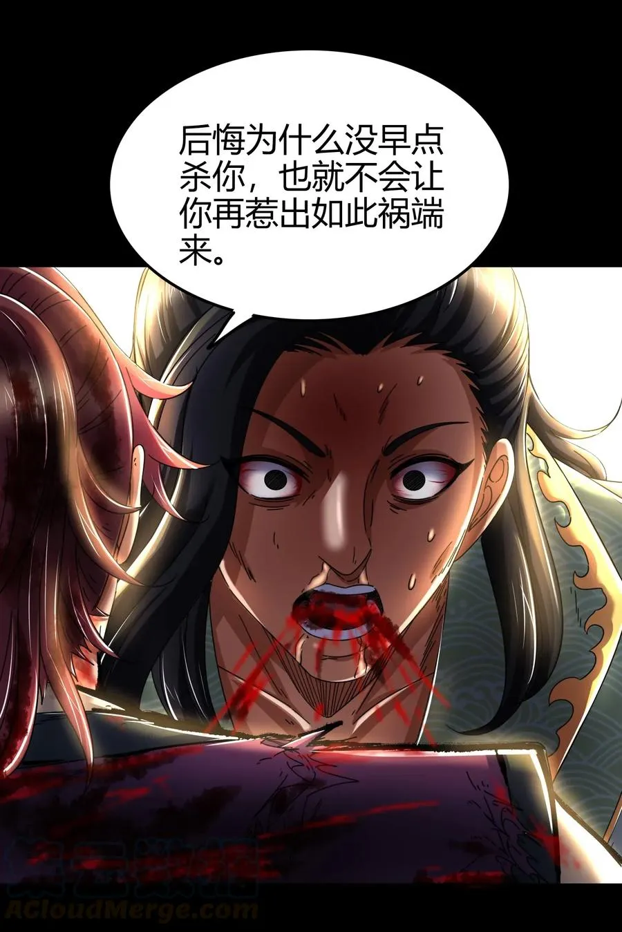 139 去九泉之下赔罪吧 第41页