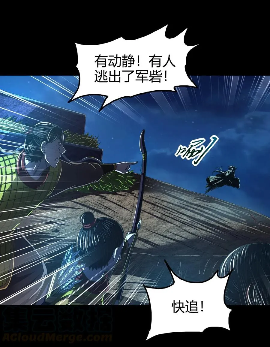 139 去九泉之下赔罪吧 第45页