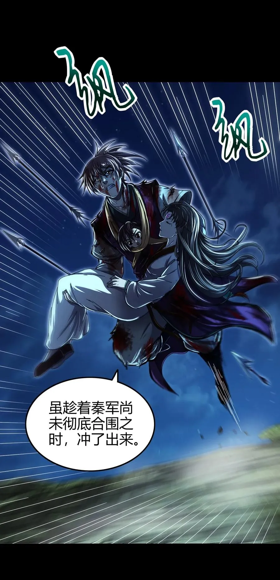 139 去九泉之下赔罪吧 第48页