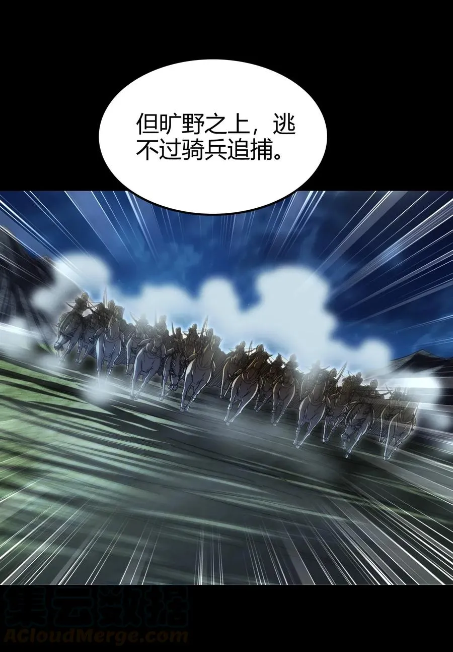 139 去九泉之下赔罪吧 第49页