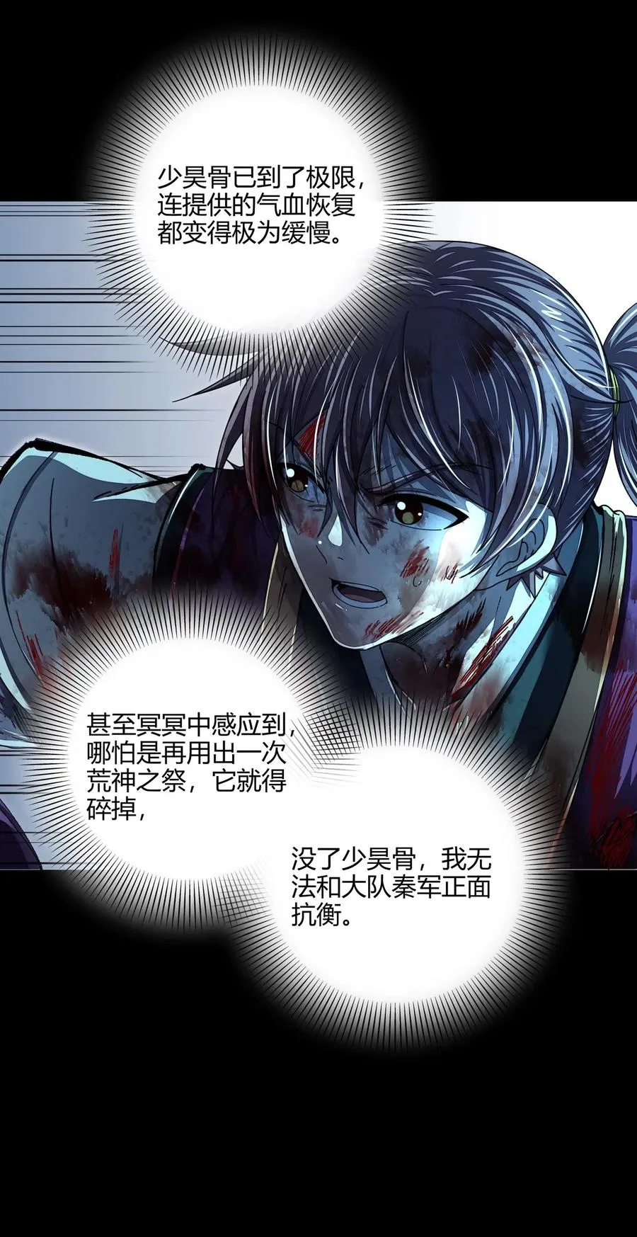 139 去九泉之下赔罪吧 第51页