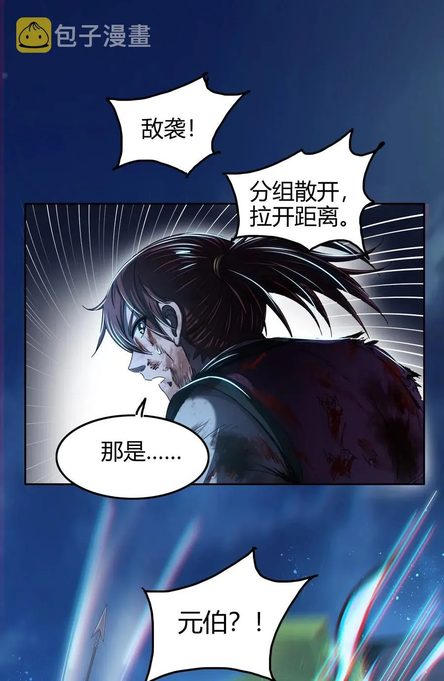 139 去九泉之下赔罪吧 第52页