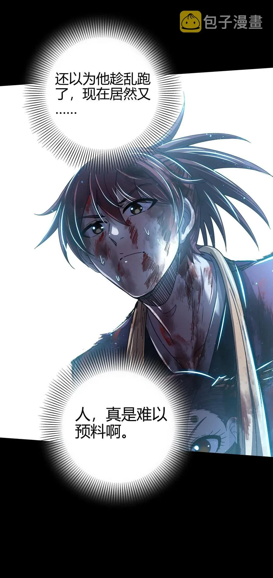 139 去九泉之下赔罪吧 第55页