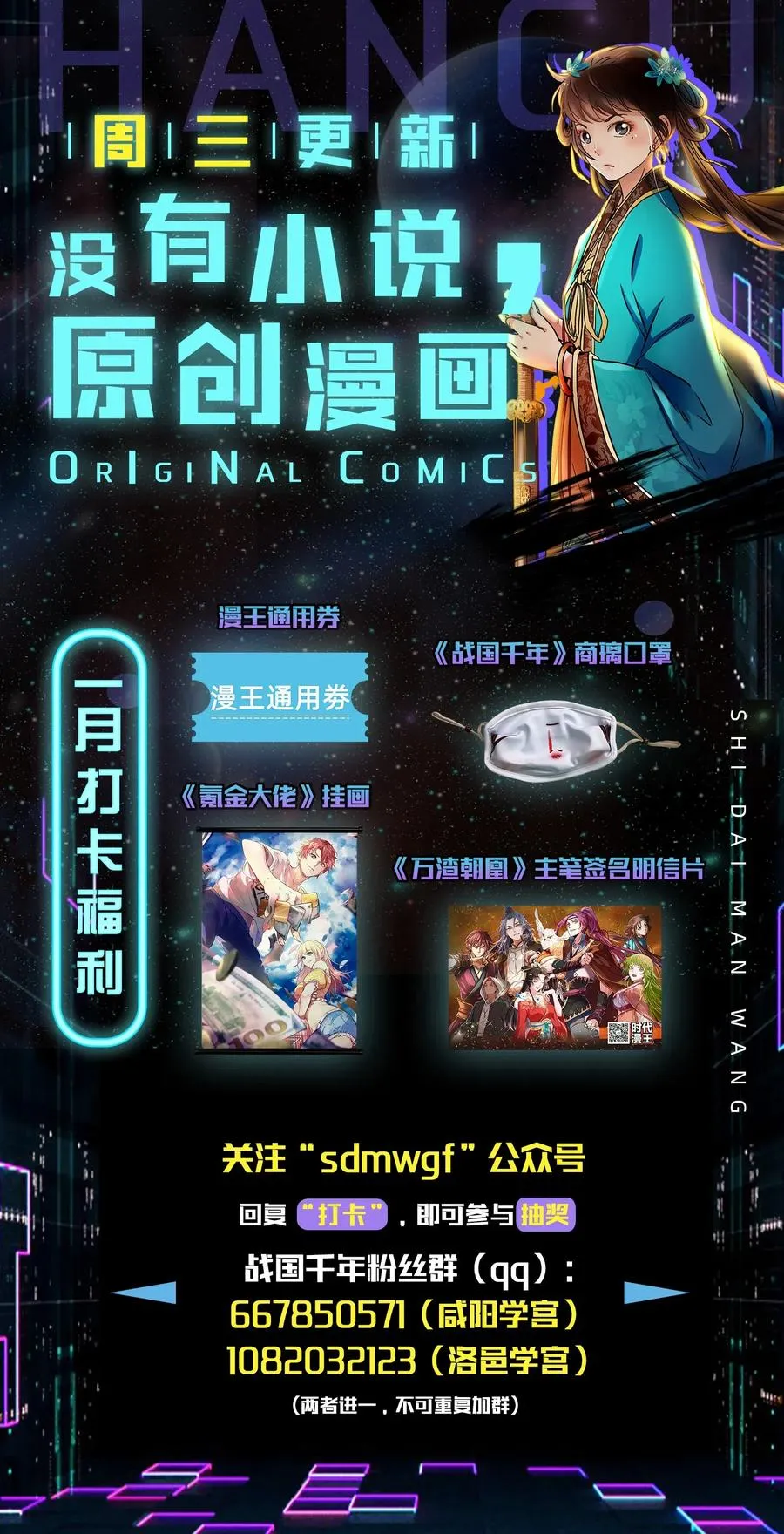 139 去九泉之下赔罪吧 第56页