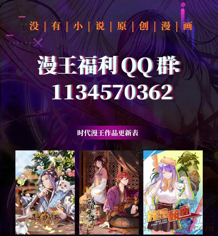 139 去九泉之下赔罪吧 第57页