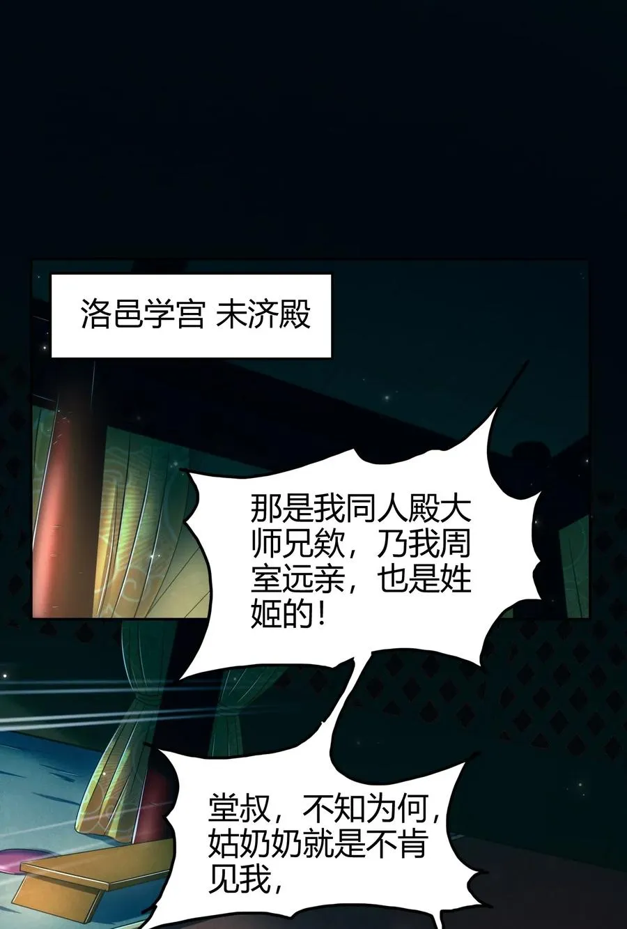 140 苏醒 第2页