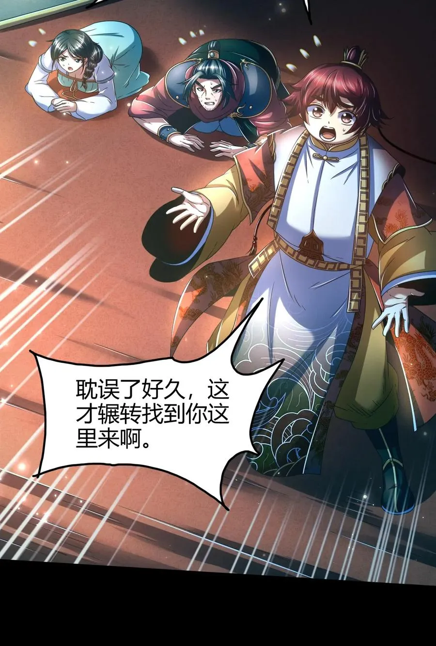 140 苏醒 第3页