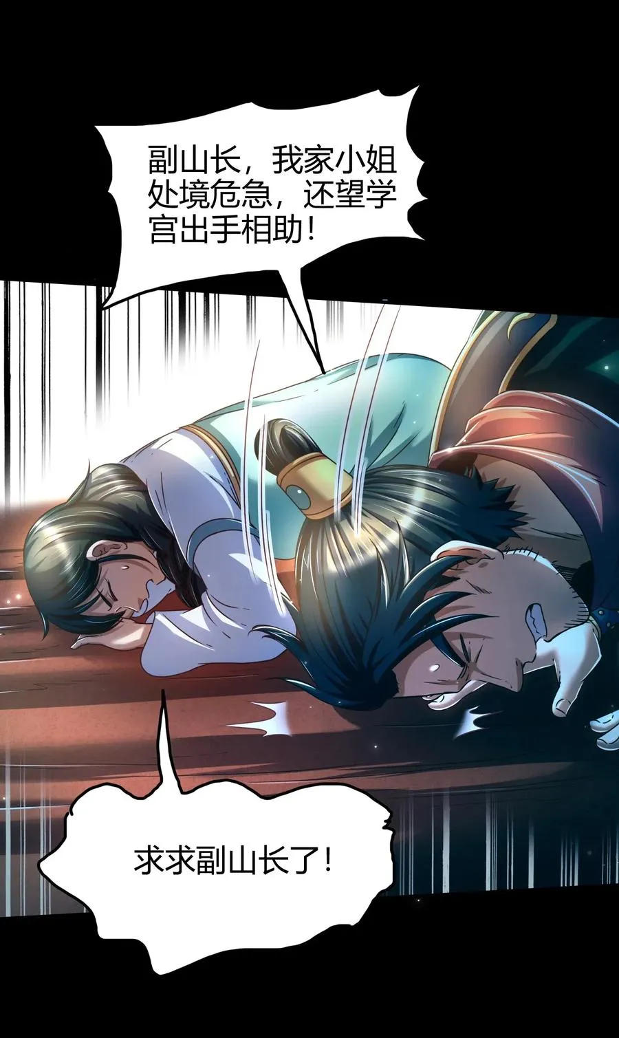 140 苏醒 第4页