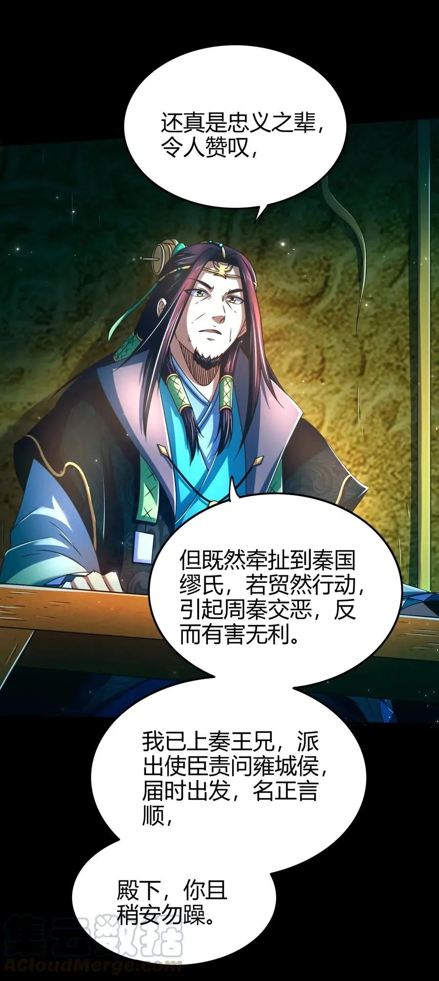 140 苏醒 第5页