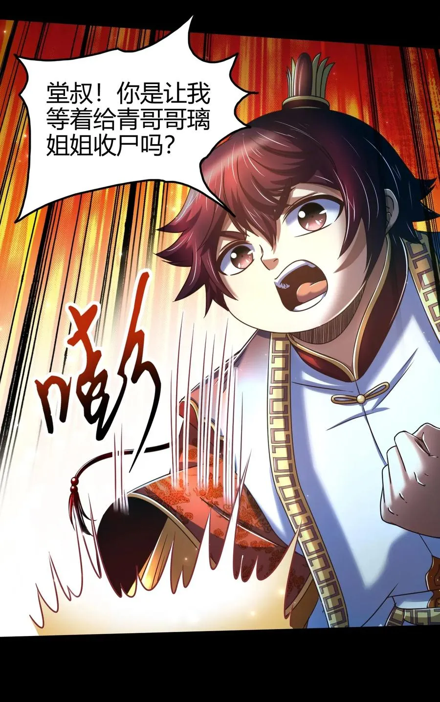 140 苏醒 第6页