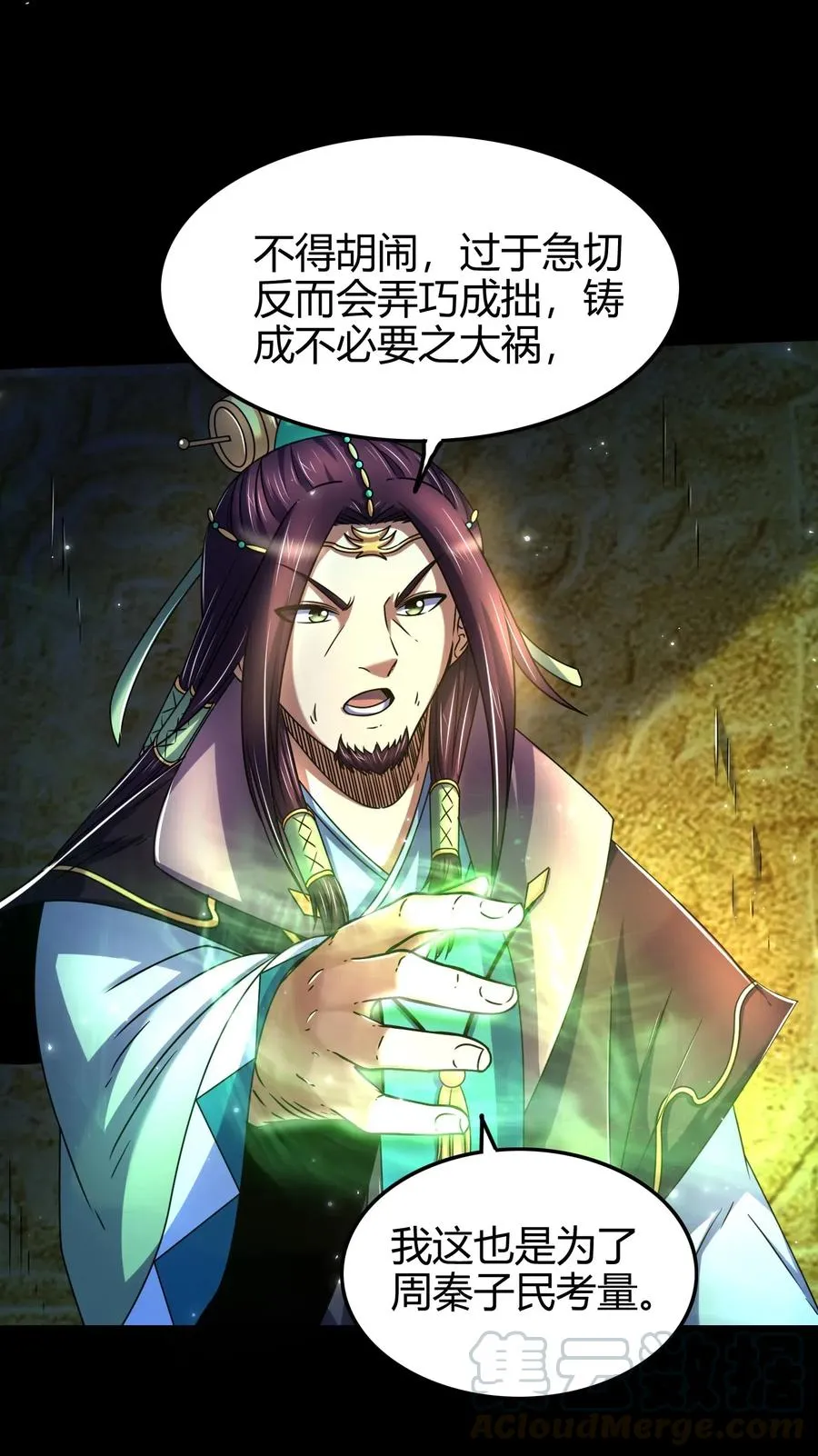 140 苏醒 第9页