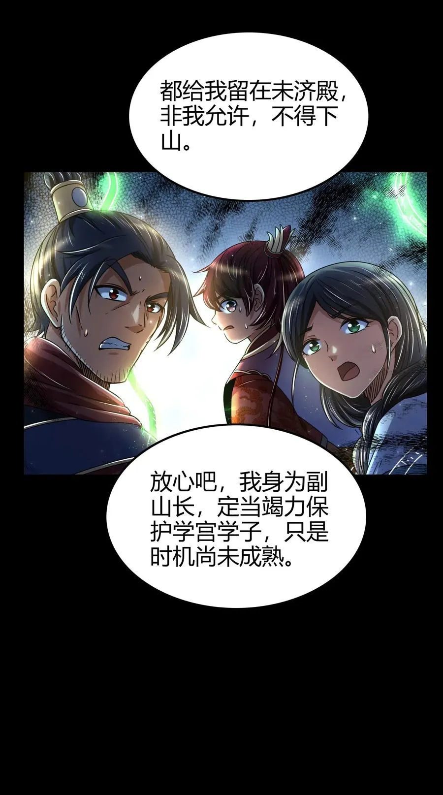 140 苏醒 第10页