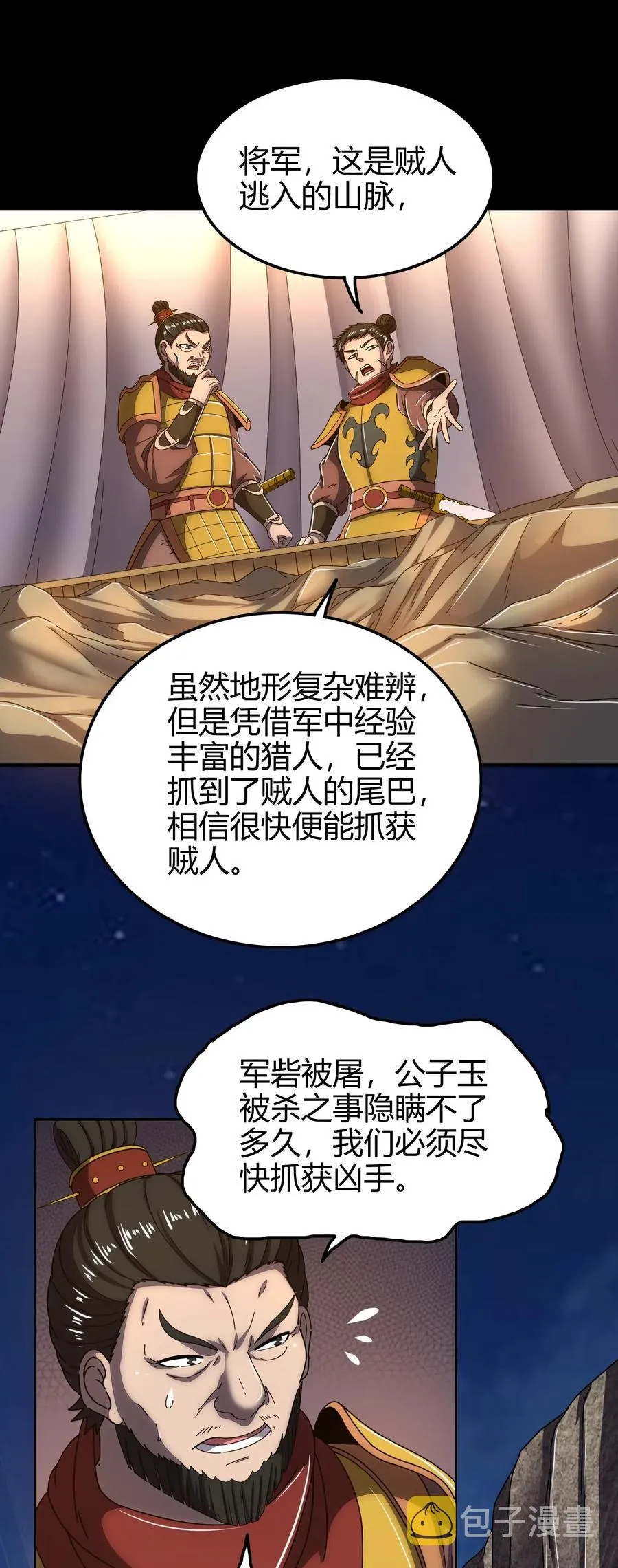 140 苏醒 第12页