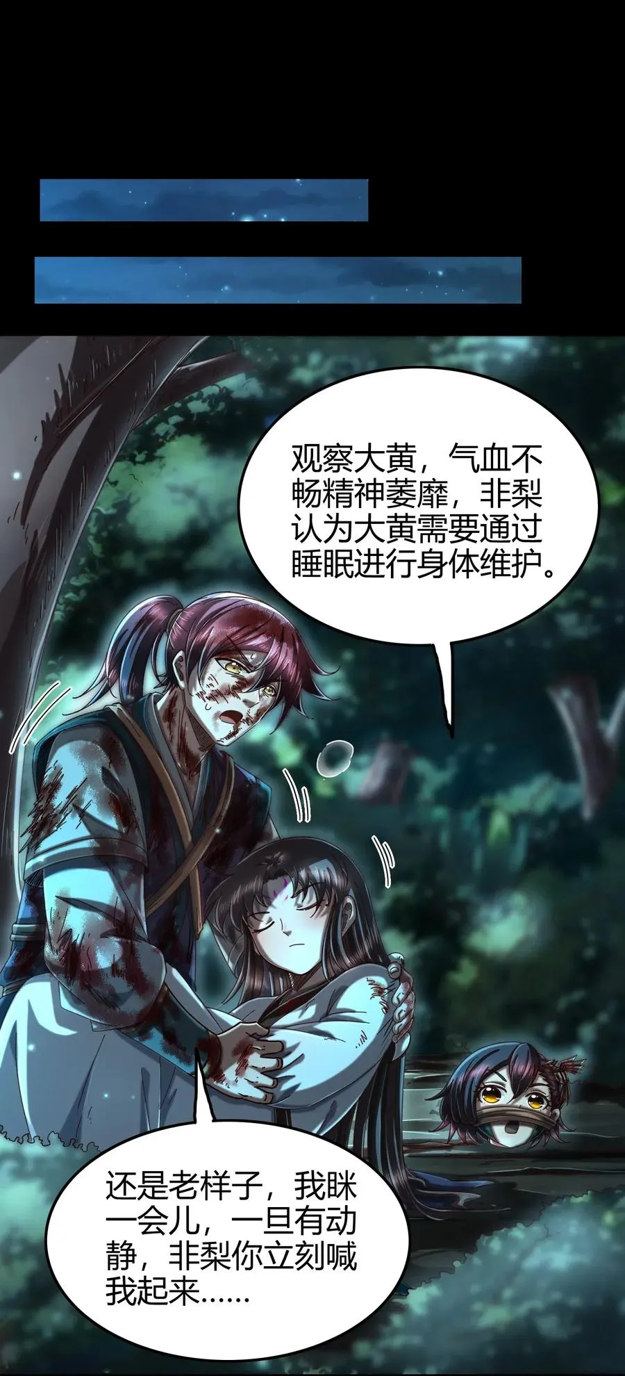 140 苏醒 第14页