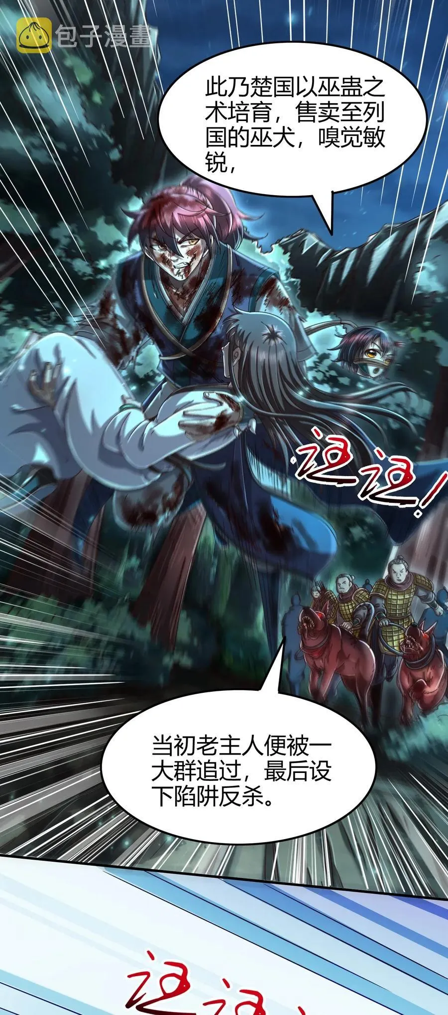140 苏醒 第16页