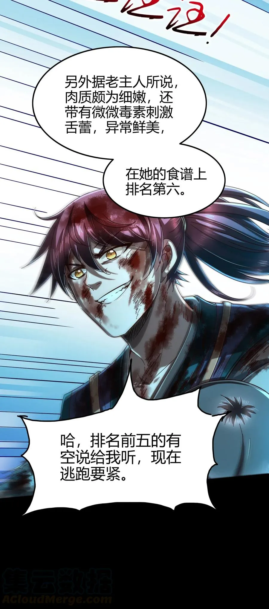 140 苏醒 第17页