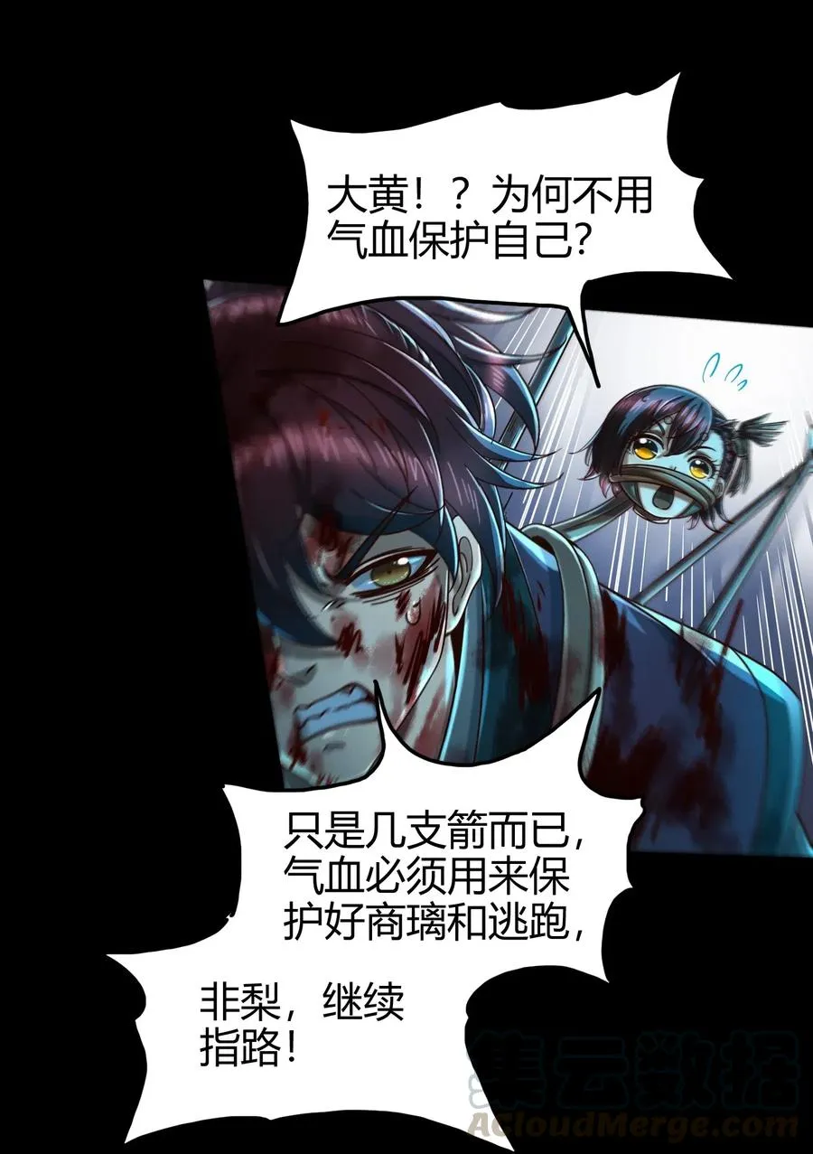 140 苏醒 第21页