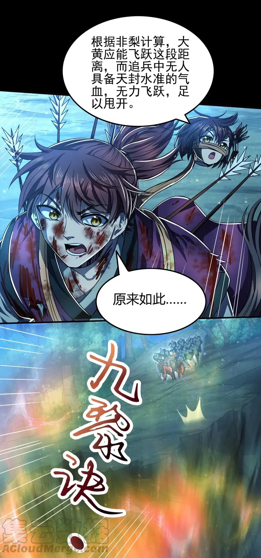 140 苏醒 第25页
