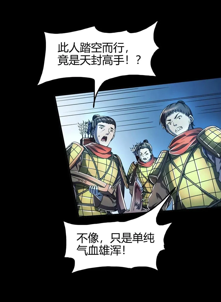 140 苏醒 第27页