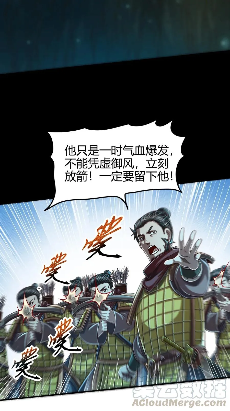 140 苏醒 第29页