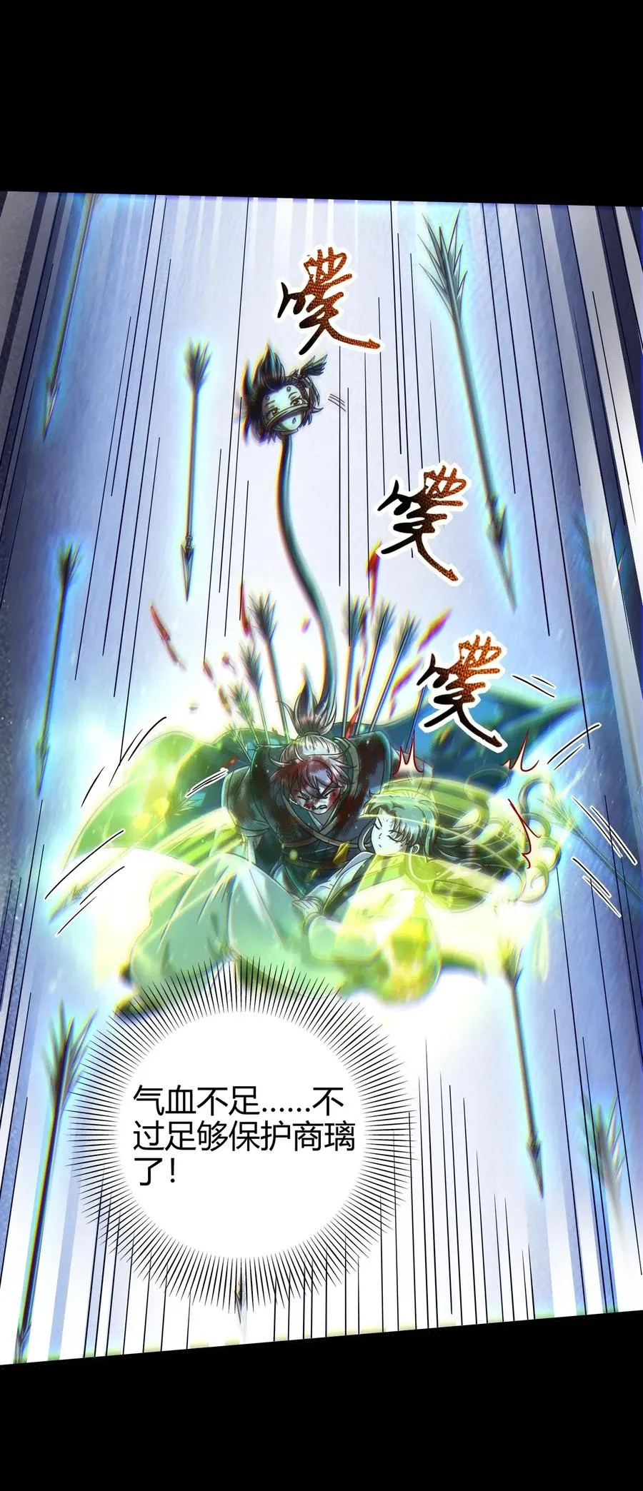 140 苏醒 第31页