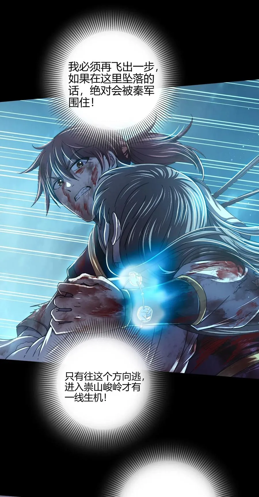 140 苏醒 第32页