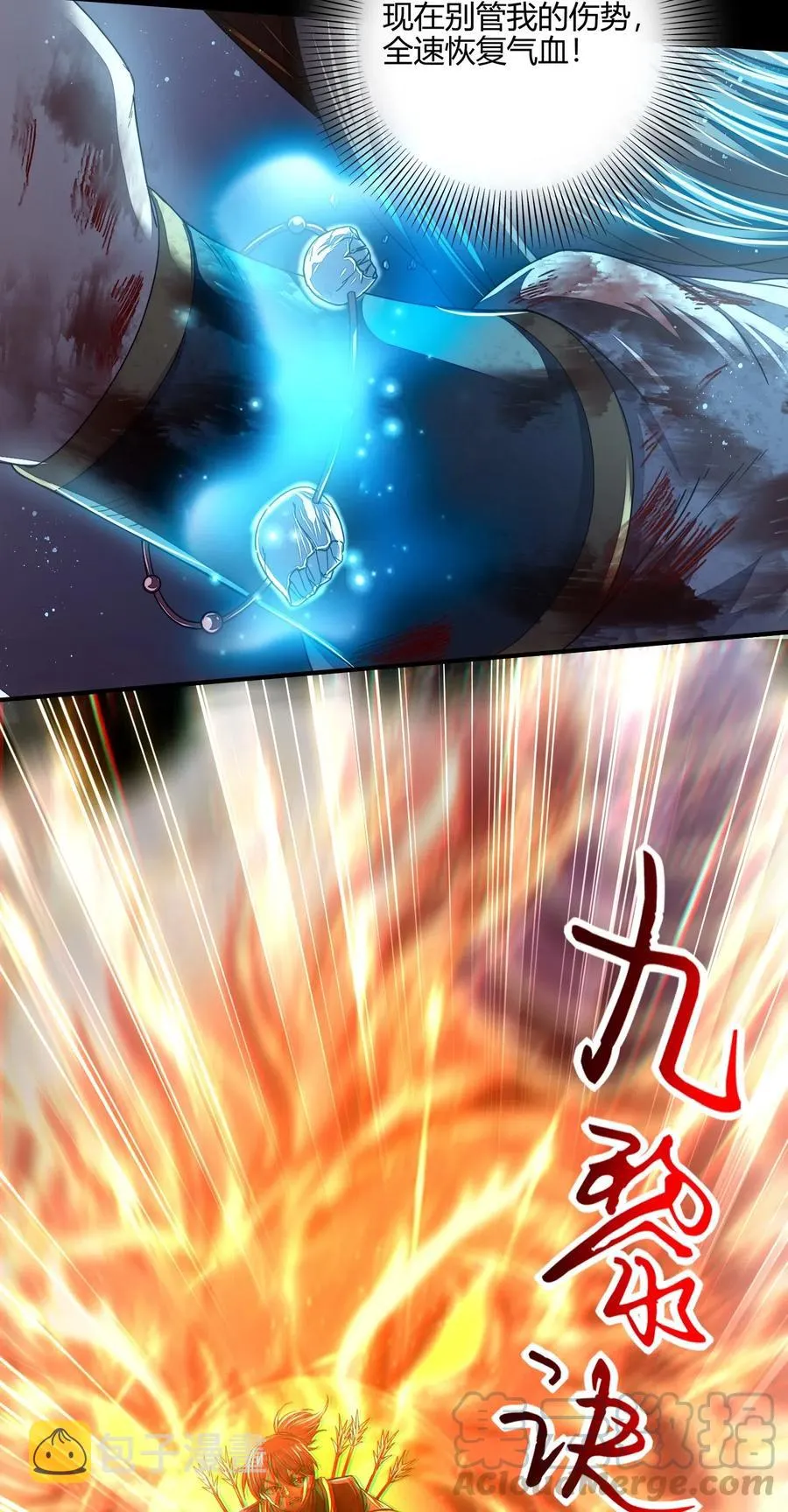140 苏醒 第33页