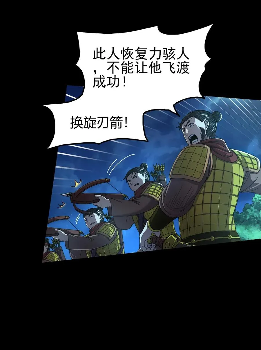 140 苏醒 第35页
