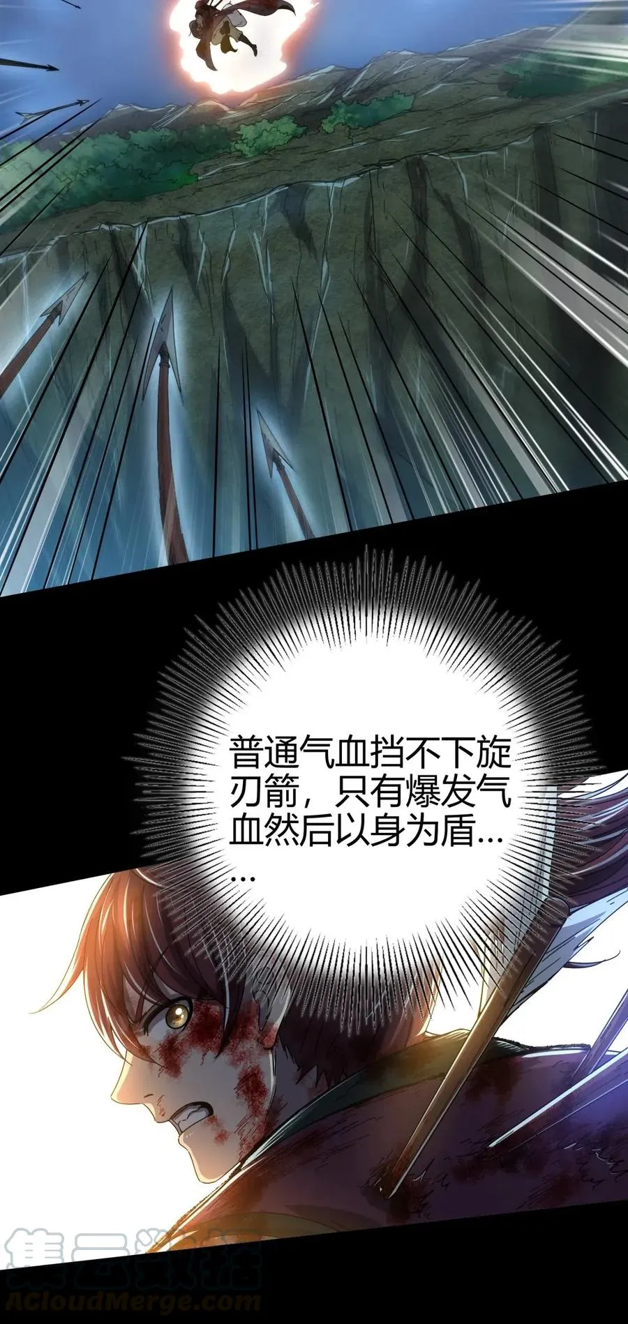 140 苏醒 第37页