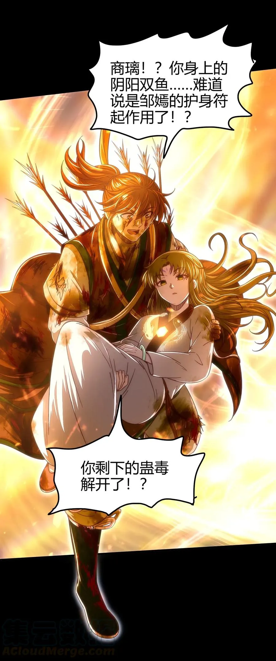 140 苏醒 第41页