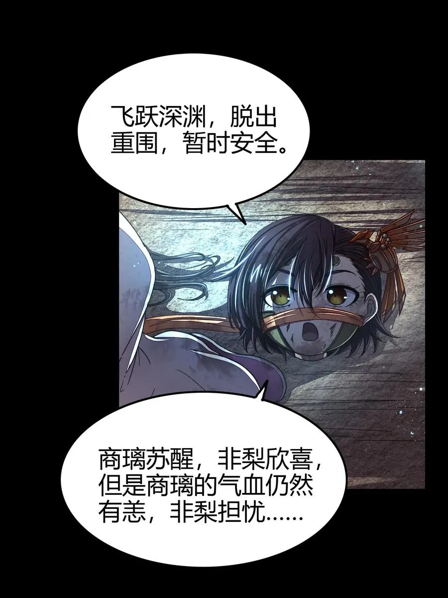 140 苏醒 第46页