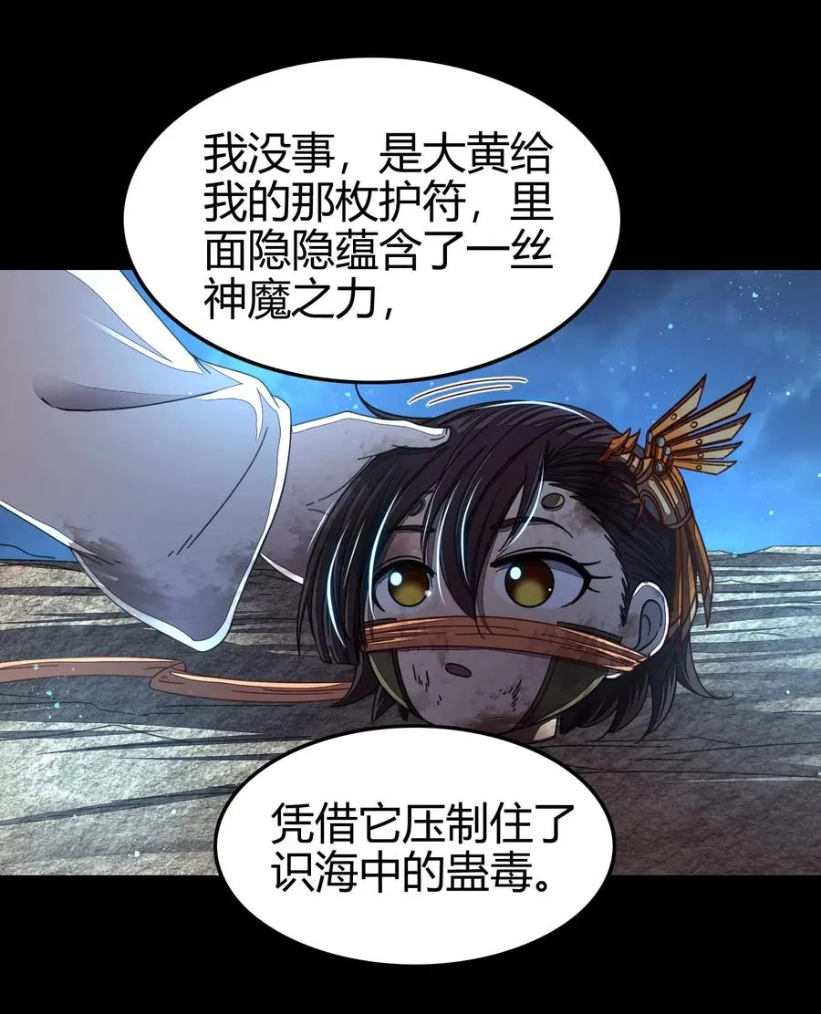 140 苏醒 第47页