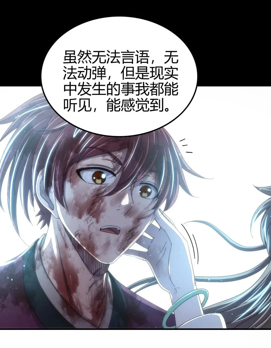 140 苏醒 第48页