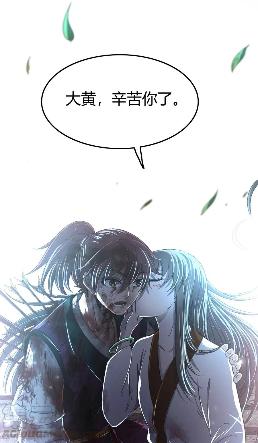140 苏醒 第49页