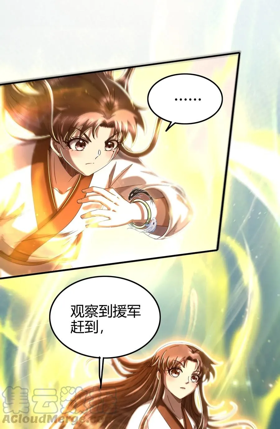 141 两个人的时光 第9页