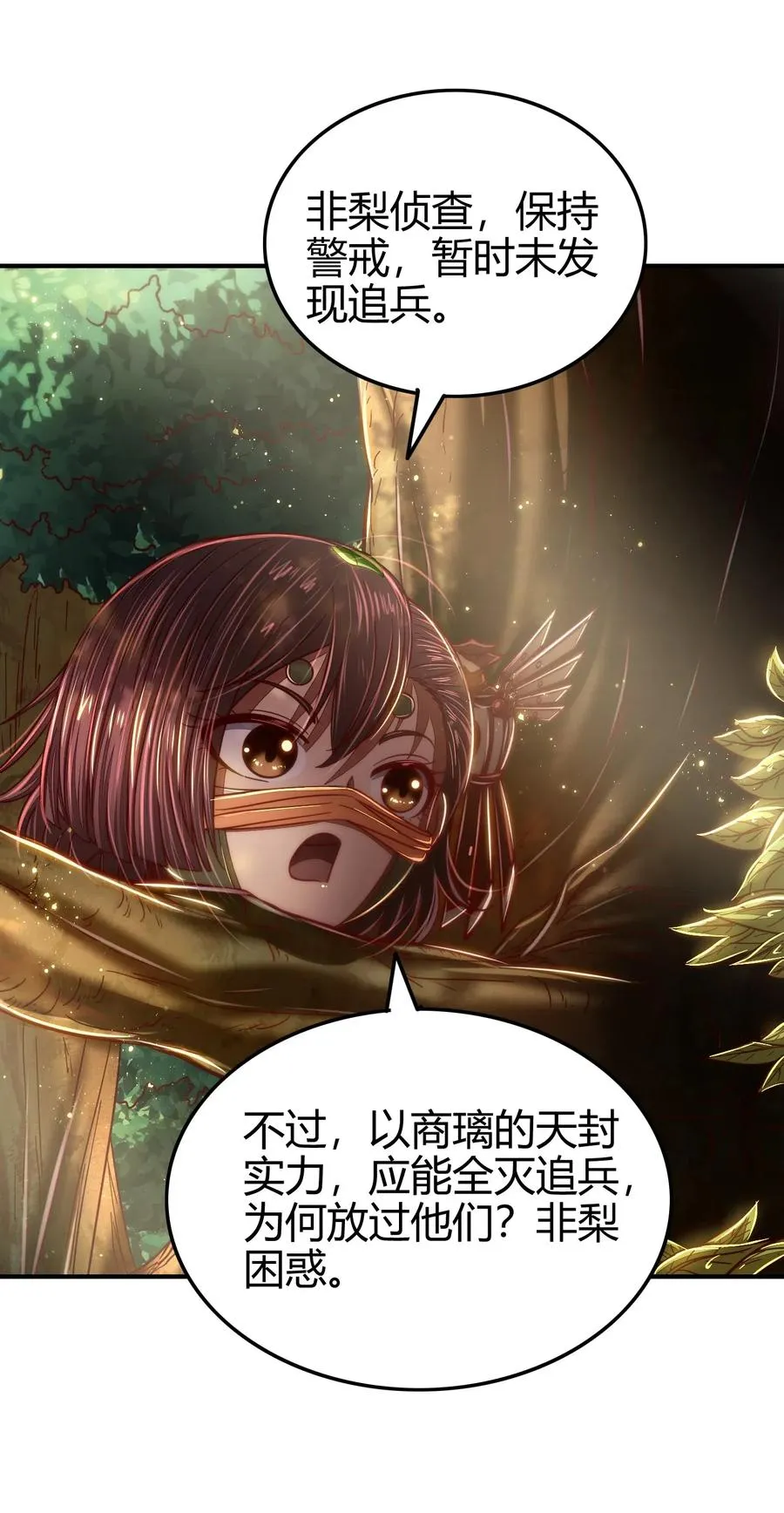 141 两个人的时光 第19页
