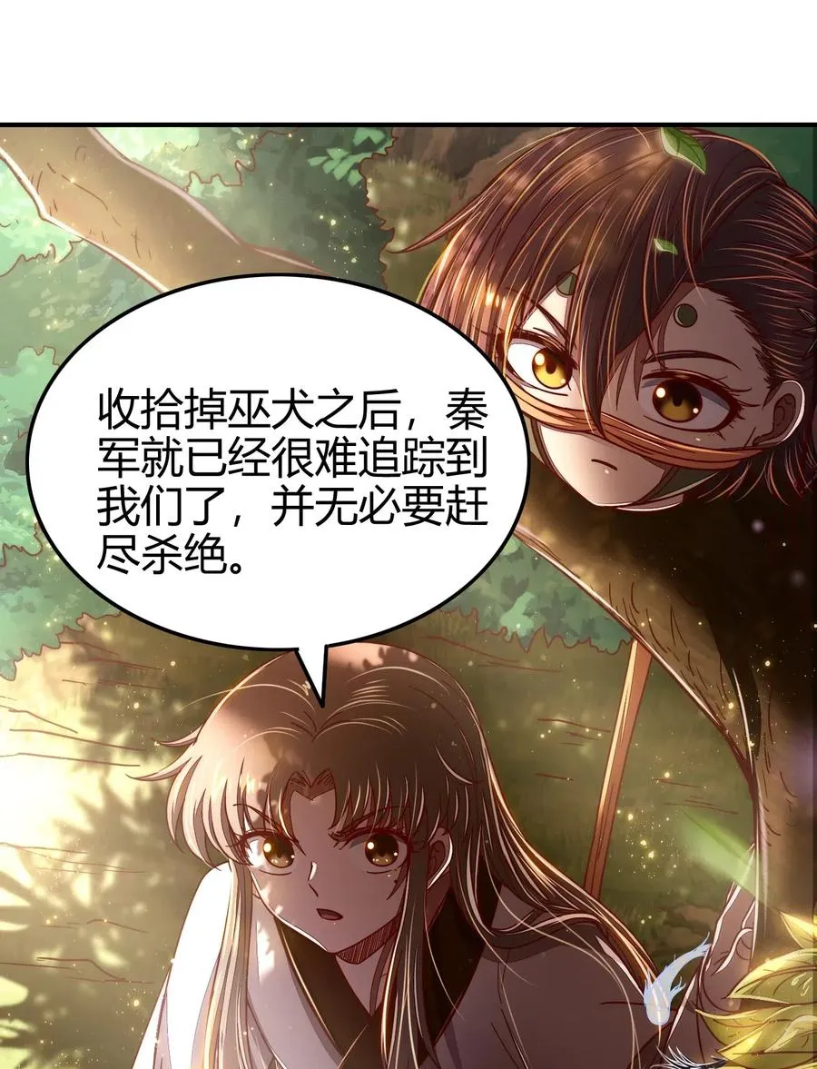 141 两个人的时光 第20页