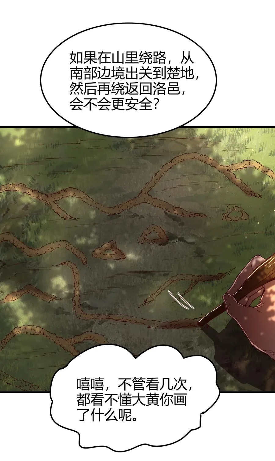 141 两个人的时光 第23页