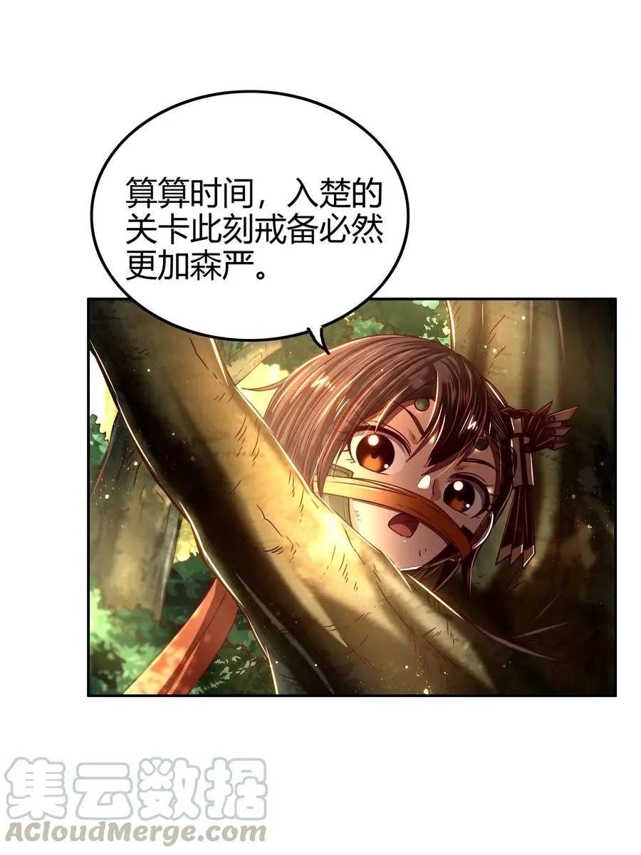 141 两个人的时光 第25页