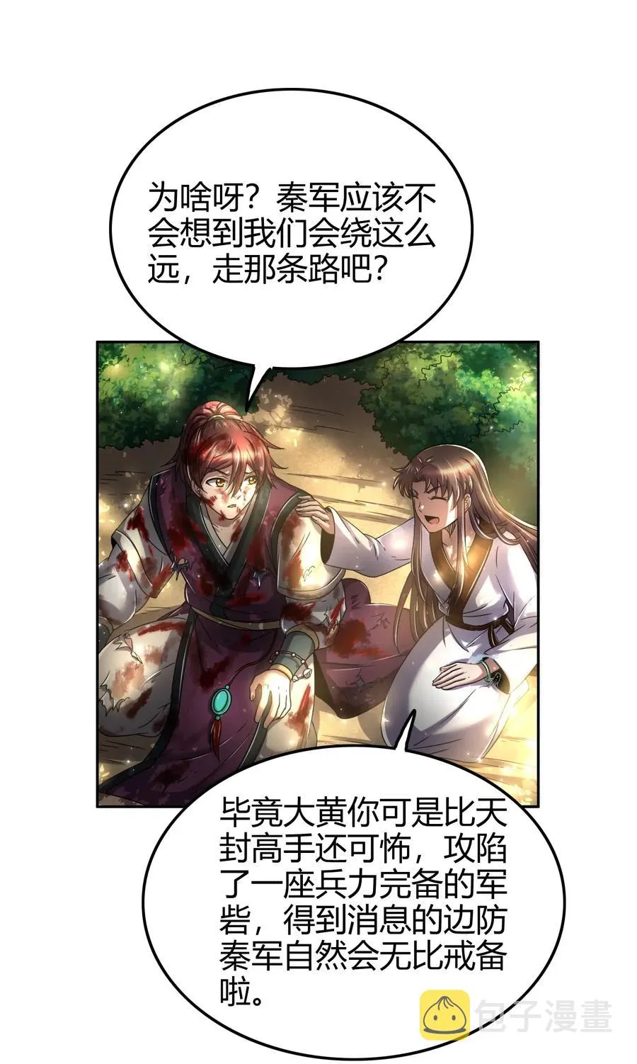141 两个人的时光 第27页