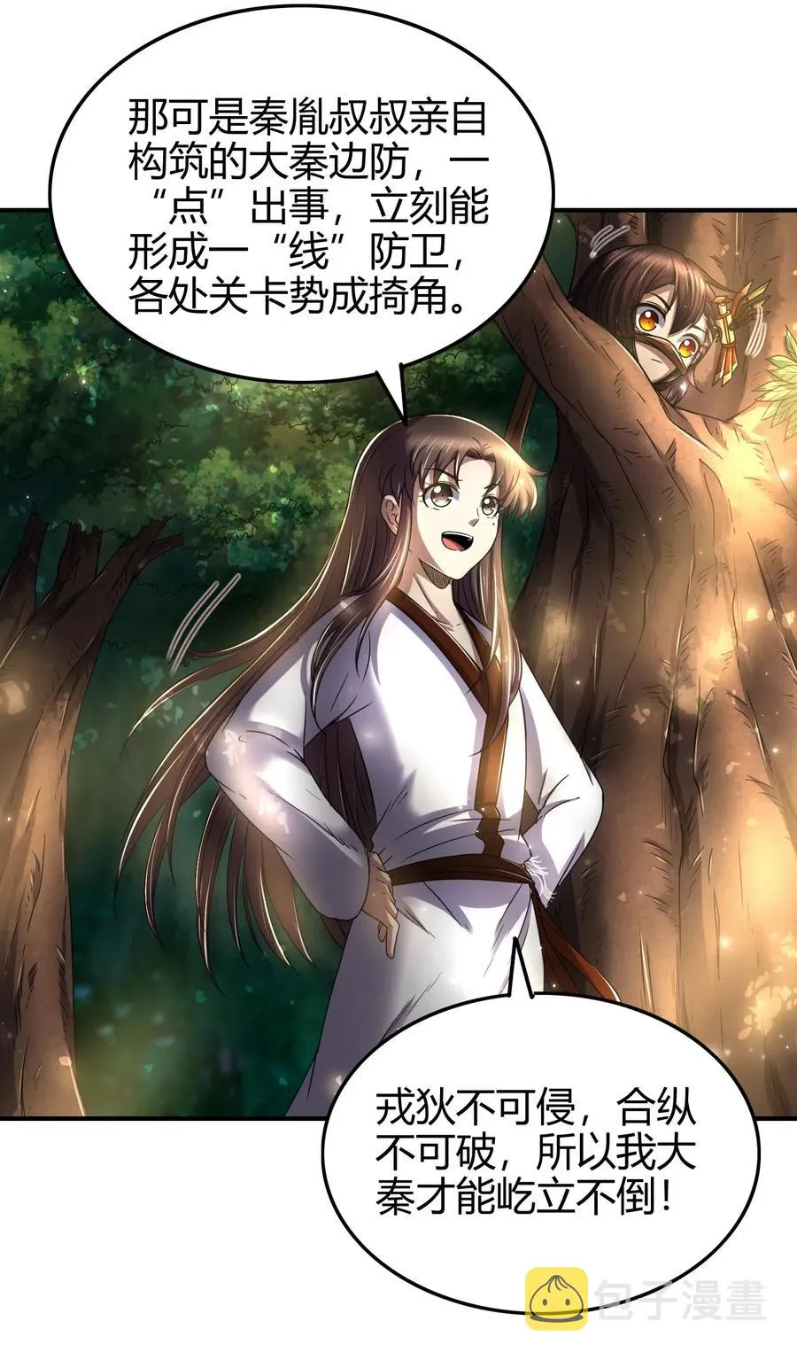 141 两个人的时光 第28页