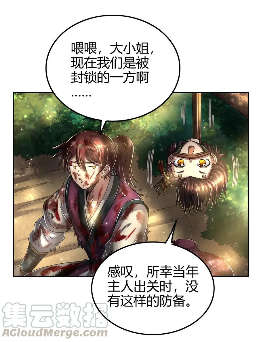 141 两个人的时光 第29页