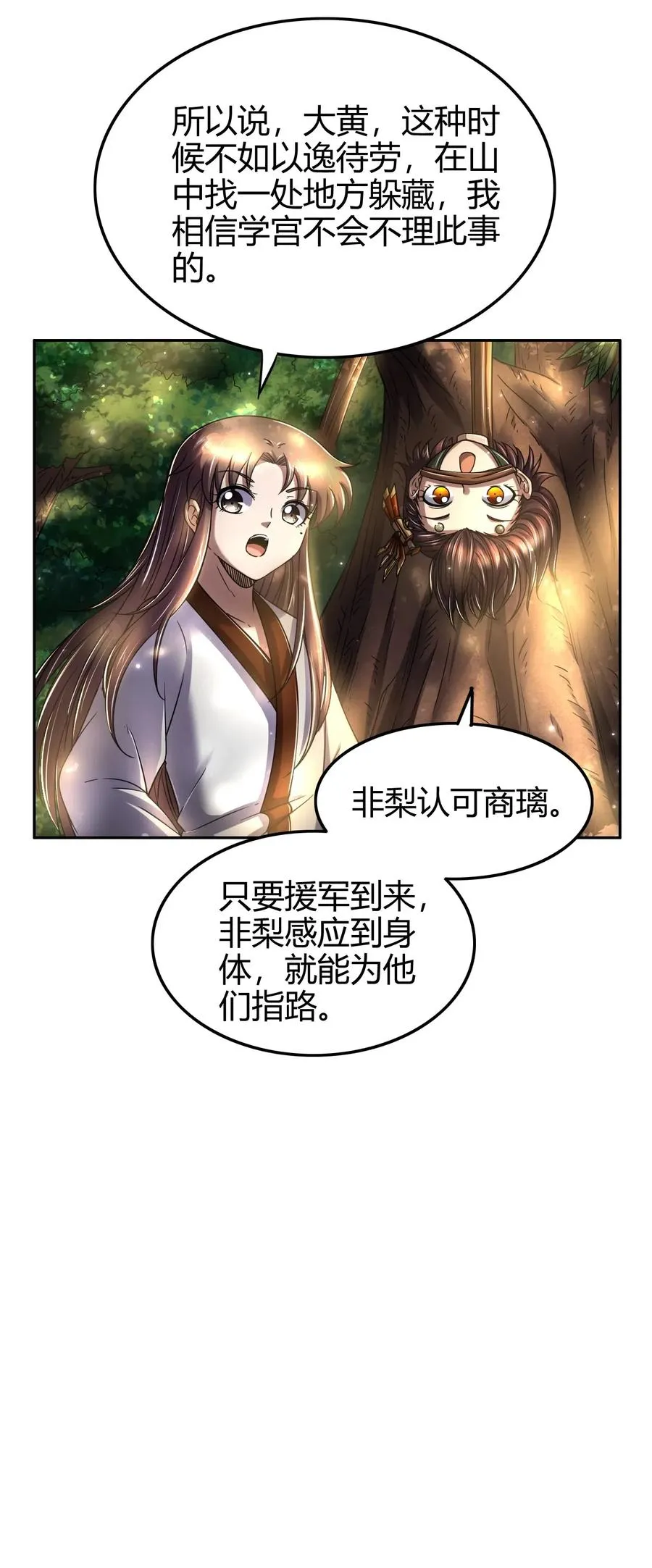 141 两个人的时光 第30页